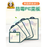 Thớt cắt trái cây dày chống nấm mốc Peter Rabbit nhập khẩu Hàn Quốc, thớt cắt trái cây, thớt nhựa dày cho nhà bếp