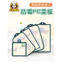 Thớt cắt trái cây dày chống nấm mốc Peter Rabbit nhập khẩu Hàn Quốc, thớt cắt trái cây, thớt nhựa dày cho nhà bếp