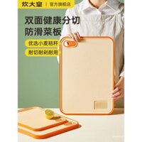 Thớt Chui Da Huang, Thớt Gia Đình, Thớt Chuẩn Bị Thức Ăn Cho Bé, Thớt Trái Cây, Thớt Rơm Lúa Mì Nhà Bếp