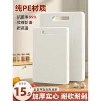 Thớt dùng tại nhà, kháng khuẩn và chống nấm mốc, thớt nhựa dày cho trái cây, thớt, thớt PE, thớt đặc biệt