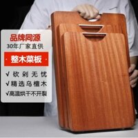 [Thớt gỗ nguyên khối] Thớt gỗ mun thật, thớt dày bằng gỗ rắn, thớt vuông, thớt hai mặt cho nhà bếp