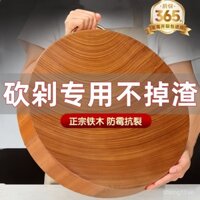Thớt gỗ sắt nhập khẩu, gỗ nguyên khối cho nhà bếp, bền bỉ để cắt và thái, hình tròn, thớt, khối thớt