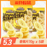 Three Squirrels Banana Crispy Sun 70g Casual Snack Candied Dried Fruit