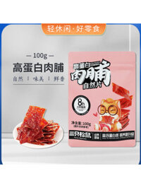 Three Squirrels High Protein Natural Slices Pork jerky 100g/bag snacks satisfy cravings Meat