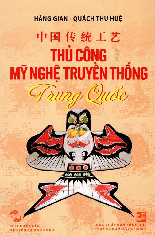 Thủ công mỹ nghệ truyền thống Trung Quốc - Hàng Gian & Quách Thu Huệ