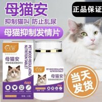 Thú Cưng Mèo Gợi Cảm Thuốc Ức Chế Nữ Mèo Nam Mèo Chuyên Dụng Ức Chế Thuốc Khử Trùng Khiêu Dâm Cấm Viên Khiêu Dâm Thuốc Ức Chế Thuốc Meow Gợi Tình Im Lặng Tiếp Xúc Bột Khiêu Dâm Những Người Bạn Tốt Của Chúng Tôi