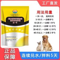Thú Cưng Thuốc Đuổi Côn Trùng Chính Hãng Chó Mèo Chuyên Dụng Bên Trong Bên Ngoài Côn Trùng Đuổi Bột Động Vật Gà Ngỗng Lợn Bò Cừu 0227 ~ 25
