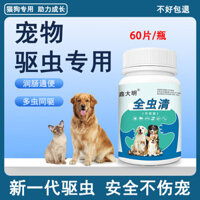 Thú cưng Thuốc đuổi côn trùng Mèo đuổi côn trùng Chó đuổi côn trùng Đa năng Thú cưng Thuốc đuổi côn trùng Thuốc đuổi côn trùng cho chó Thuốc đuổi côn trùng Không làm tổn thương thú cưng 3.21