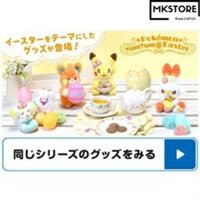 Thú nhồi bông & mascot Pokémon Yum Yum Easter Pikachu/Scorbunny/Pawmi/Fidough/Swirlix