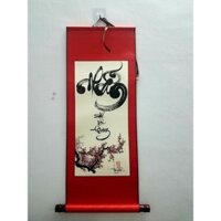 Thư pháp chữ NHẪN