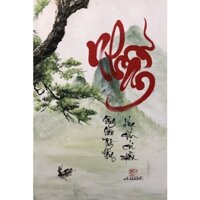 thư pháp chữ nhẫn