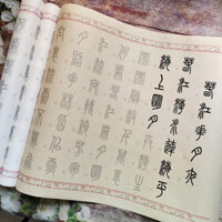 [Thư pháp học tập] Seal Script Spring River Flower Moon Night Comparison Brush Giấy gạo Vẽ Red Seal Script Copybook Copybook Hiệu quả cao Gói 3 lần Giới thiệu người mới bắt đầu Junmei Ancient