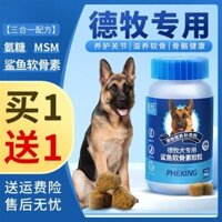 Thức ăn bổ sung canxi cho chó chăn cừu Đức, sụn cá mập, xương mềm, viên nén canxi cho chó con, thức ăn bổ sung dinh dưỡng cho chó chăn cừu