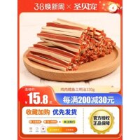 Thức ăn cho chó Saint Bei, bánh mì gà cá tuyết, thịt gà khô, miếng thịt cho chó Teddy Golden Retriever