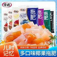 Thực phẩm giải trí trẻ em, thạch hấp thụ chất béo Jiada, hạt dừa, bột trái cây, đồ ăn nhẹ hoài niệm