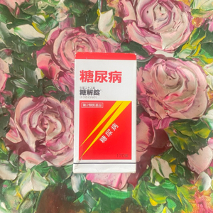 Thực phẩm hỗ trợ trị bệnh tiểu đường Tokaijyo 170 viên