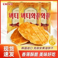 Thực phẩm nhập khẩu Hàn Quốc Bánh quy bơ sạch 135g Bánh quy bánh quế giòn ngọt ngào Trà chiều Đồ ăn nhẹ Đồ ăn nhẹ