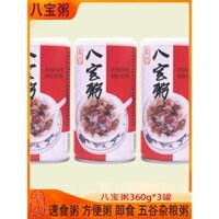[Thực sự] Cháo Tám Báu 360g*3 lon, cháo ăn liền cho bữa sáng, cháo thay thế bữa ăn dinh dưỡng, cháo ngũ cốc ăn liền