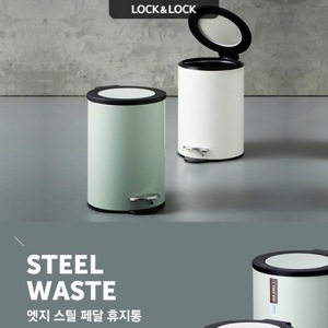 Thùng đựng rác Lock&Lock BYP101 3L