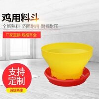 Thùng đựng thức ăn cho gà bằng nhựa Longlong, khay cho gà ăn, thùng thức ăn cho gà, thiết bị chăn nuôi gà AA-8