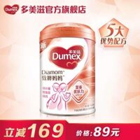[thùng duy nhất 89 nhân dân tệ] Dumex biện pháp mẹ mẹ sữa bột công thức 900g phụ nữ mang thai sữa bột cho con bú