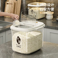 Thùng gạo chống côn trùng chống ẩm kín 10kg hộp gạo cấp thực phẩm gia đình, lọ lưu trữ bột, hộp đựng gạo