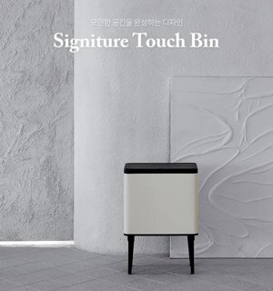 Thùng rác cảm biến tự động Hanssem 30L