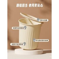 Thùng rác kiểu kem cho gia đình, dung tích lớn, thích hợp cho phòng khách, bếp, phòng ngủ, phòng tắm, nhà vệ sinh, văn phòng, có giỏ giấy ép