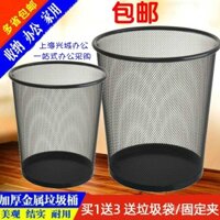 Thùng rác lưới sắt dày chống gỉ, thùng rác kim loại gia đình, thùng rác lưới văn phòng, thùng giấy rác không nắp cho phòng tắm
