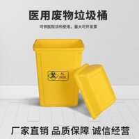 Thùng rác y tế nắp lật màu vàng, thùng rác y tế dày bằng nhựa, thùng tái chế rác y tế, thùng rác y tế nắp lật cho phòng khám nha khoa