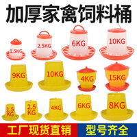 Thùng thức ăn cho gà, máng ăn cho gà, thùng thức ăn cho gà, bát cho gà, máng ăn tự động, dụng cụ nuôi gà
