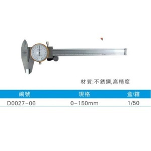 Thước cặp đồng hồ C-Mart D0027-06