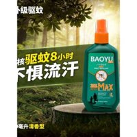 Thuốc chống muỗi cầm tay ngoài trời, nước hoa chống muỗi mùa hè, thuốc chống muỗi DEET