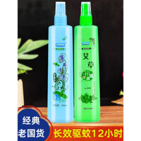 Thuốc chống muỗi cho cây trồng tại nhà, xịt nước hoa, chống muỗi ngoài trời, di động cho trẻ em, que cỏ tím, dung dịch chống muỗi