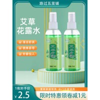 Thuốc chống muỗi dạng xịt cầm tay nước hoa mùa hè chất lỏng chống muỗi ma thuật chống ngứa ngoài trời cho trẻ em không có muỗi làm mát