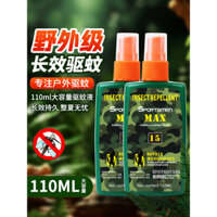 Thuốc chống muỗi mạnh cho câu cá ngoài trời, xịt DEET, thuốc chống muỗi mạnh ngoài trời, nước chống muỗi thần kỳ