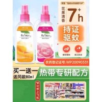 Thuốc chống muỗi Thái Lan nước hoa ngoài trời, dung dịch chống muỗi cho trẻ em, xịt chống muỗi, giảm ngứa, chính hãng, cửa hàng chính thức
