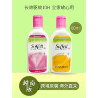 Thuốc chống muỗi Thái Lan, nước thơm chống muỗi Soffell, nước chống muỗi cho trẻ em, nước không xịt ngoài trời 60ml, phiên bản Việt Nam