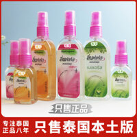 Thuốc chống muỗi Thái Lan Soffell, xịt chống muỗi chính hãng, xịt chống muỗi ngoài trời lâu dài