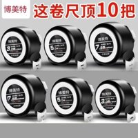 Thước Cuộn Thép Tự Động Cực Nhỏ Dày3Gạo5Gạo7Gạo5Chống Gỉ10Bán Buôn Thước Hộp Cơm Gia Dụng Chống Rơi Bomei