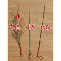 Thước dạy học thủ công, thước tre dùng tại nhà, gậy tre, roi tre, thước tre, thước tre đặc biệt cho giáo viên, thước mềm, thước tre, gậy dạy học, hiện vật dạy học cho giáo viên, gậy dạy học đặc biệt cho giáo viên