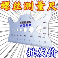 Thước đo vít khắc hai mặt bằng thép không gỉ, thước đo chiều dài, đường kính, bước ren