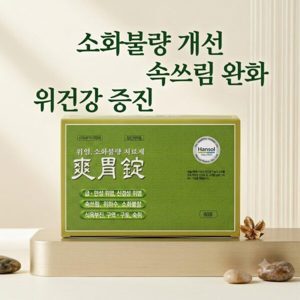 Thuốc hỗ trợ điều trị đau dạ dày Hansol