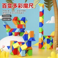 Thước Ma Thuật Đa Dạng 24 Đoạn 36 Đoạn 48 / 60 / 72 Phân Đoạn Đa Dạng Khối Rubik Mô Hình Thước Đồ Chơi Mẫu Giáo#YZWJ3.27#