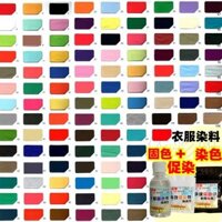 Thuốc nhuộm quần áo Quần áo cũ không sôi Thuốc nhuộm tân trang Thuốc nhuộm giảm màu đen đặc biệt Sửa chữa Chất thay đổi màu Denim Không phai màu#衣服染色剂免煮旧衣翻新染料专用黑色还原剂修复牛仔改色不掉色[]2.18