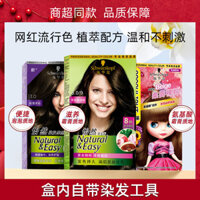 Thuốc nhuộm tóc Schwarzkopf Yiran màu đen và nâu thuần, kem nhuộm tóc che phủ màu xám, dịu nhẹ, ít kích ứng, tự làm tại nhà