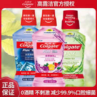 Thuốc nước súc miệng Colgate chính hãng, than tre, trà xanh, trái cây tươi, bạc hà, nước súc miệng thơm mát, khử mùi, gói gia đình unisex