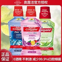 Thuốc nước súc miệng Colgate chính hãng, than tre, trà xanh, trái cây tươi, bạc hà, nước súc miệng thơm mát, khử mùi, gói gia đình unisex