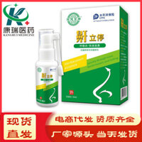 Thuốc Sức Khỏe Bairui Ngáy Dừng 30ml Chất Ngáy Ngủ Yên Tĩnh Có Thể 25.3.20