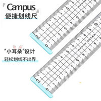 Thước vẽ đường tiện lợi KOKUYO Campus, thước acrylic trong suốt cho trường tiểu học, thước đánh dấu tai nhỏ 15cm